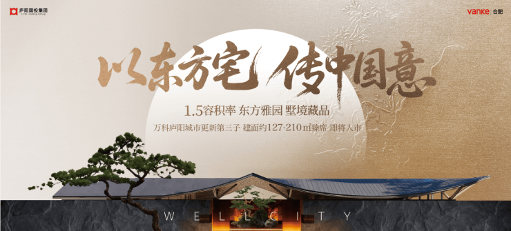 不朽情缘官方庐阳区万科|百利好金业官网|星映汀湖2026年能